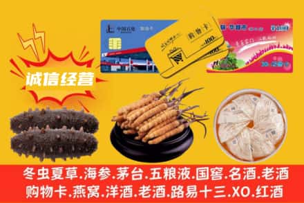黔西南回收礼品