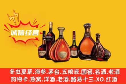 黔西南回收洋酒