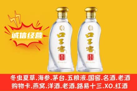 黔西南上门回收口子窖