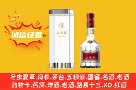 黔西南回收五粮液