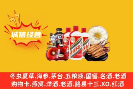 黔西南回收名酒