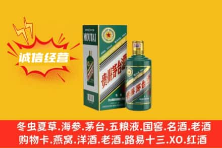 黔西南回收生肖茅台酒