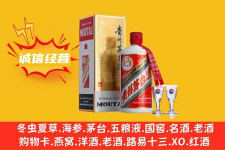 黔西南回收飞天茅台酒