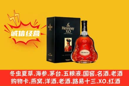 黔西南回收轩尼诗洋酒