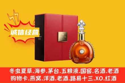 黔西南回收人头马洋酒