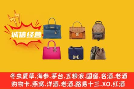 黔西南回收名包