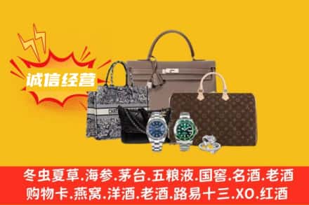黔西南回收奢侈品