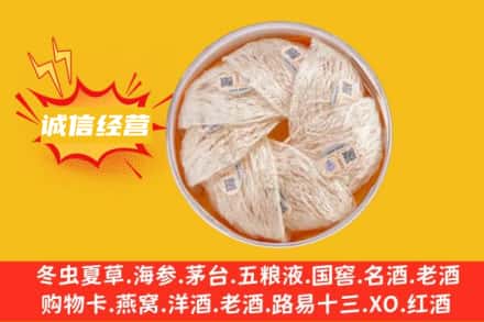 黔西南回收燕窝