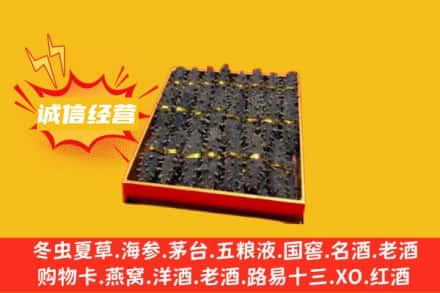 黔西南回收海参
