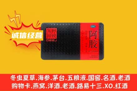 黔西南回收阿胶