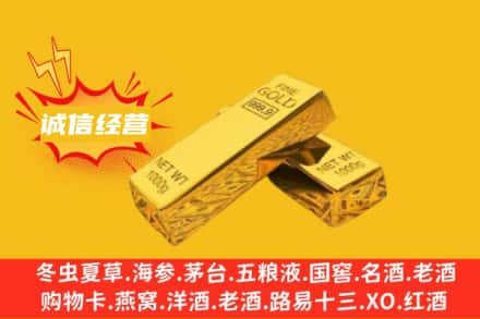 黔西南回收黄金